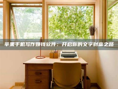 固原2024年全国金投美亚招募中心详解，避免踩坑指南！