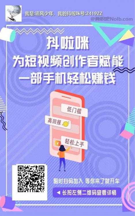 固原抖啦咪是什么平台-一个专注短视频流量变现的平台！ 第2张